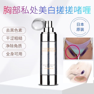 日本pink peeling gel专攻私处乳晕胸部去角质美白淡化黑色素凝胶