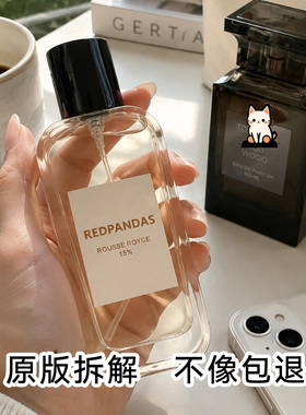 灰色香根草大牌平替复刻正品香水
