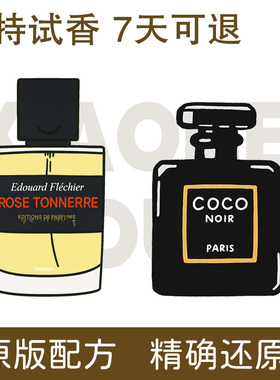 阳光琥珀白麝香一轮玫瑰黑色可可小姐灰色香根草毒药第五大道香水