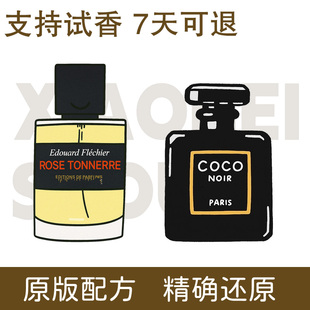 阳光琥珀白麝香一轮玫瑰黑色可可小姐灰色香根草毒药第五大道香水