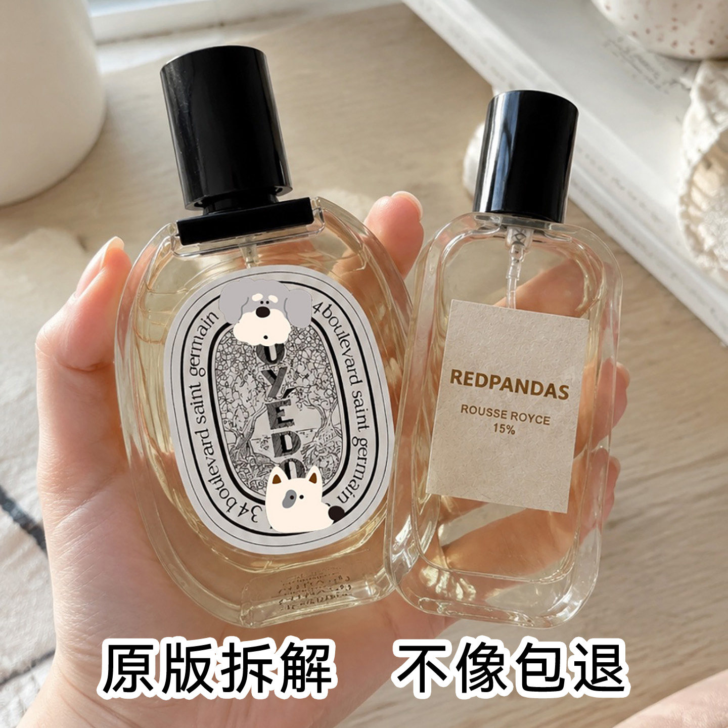 夏日之光无花果杜桑复刻香水
