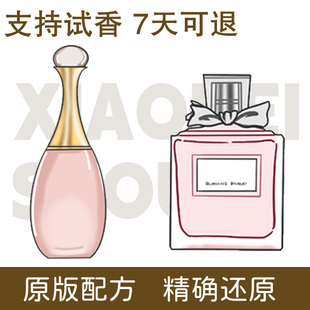 re调香室真我花漾甜心毒药桀骜古龙甜心小姐桀骜男士全新版香水