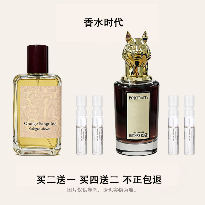 香水时代nosetime 雪松之恋苏州牡丹狐狸梧桐影木岩兰草香水小样