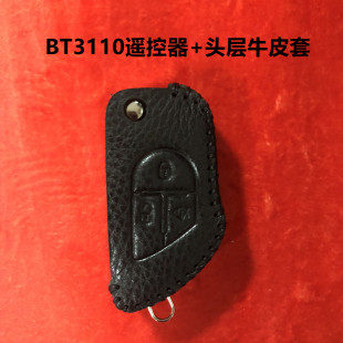 铁将军汽车防盗器遥控器钥匙外壳电路板6168 6031 正品 新品 6163通