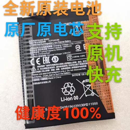 适用于红米9Tnote114g5GBM54 8A/10SPro国外版BM4W手机原正品电池
