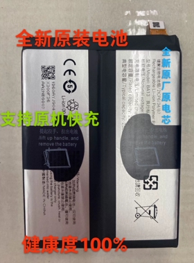 适用vivo iqoo Neo9电池neo9pro手机电池型号BA13全新原装电池