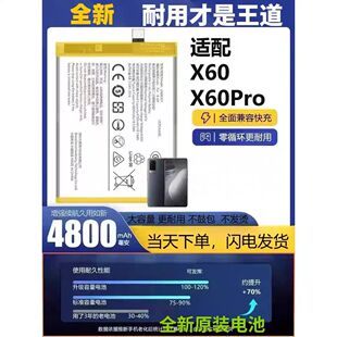 适用于vivox60Pro/X60曲屏手机电池型号B-P1支持快充全新原装电池