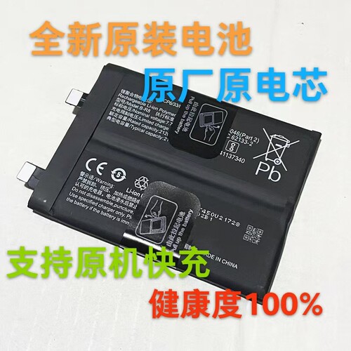 适用IQOO7/8/9/10/11Pro/12/3/5原装手机电池neo5/6/7竞速/8/Z3/1