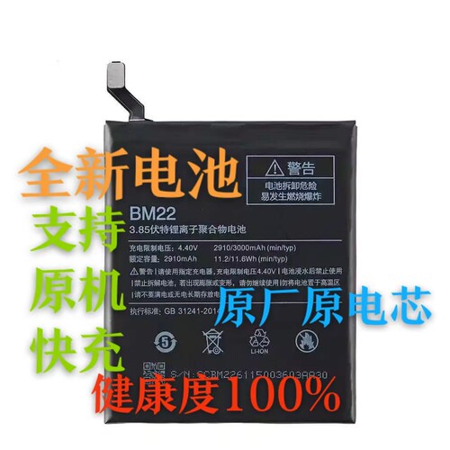 适用于小米 红米1/2/3/4/4C 4S 4i/5/5X 5S 5C/note/max手机电池