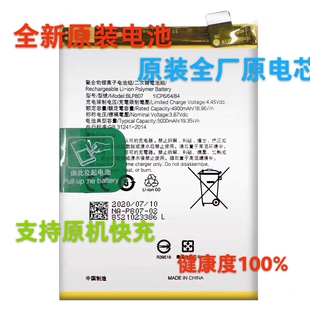 适用Realme真我Q2/Q3/Q5pro手机电池Q5i真我Q全新s原装大容量
