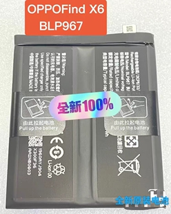 适用OPPOFindX6手机电池型号BLP967容量5000全新原装电池正品耐用