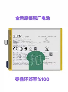 适用vivo手机电池S9/S10/S12/S15S16/S17Pro全新原厂电板S7/S5/S6