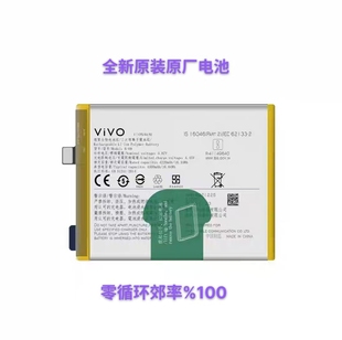适用vivo手机电池S9/S10/S12/S15S16/S17Pro全新原厂电板S7/S5/S6