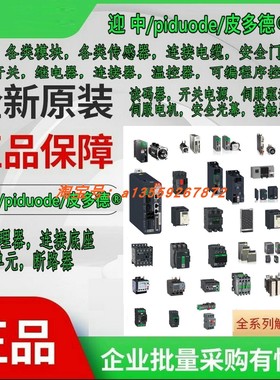 LC1R40F5N LC1R65B5N LC1R3801B5N LC1R3801CC5N接触器