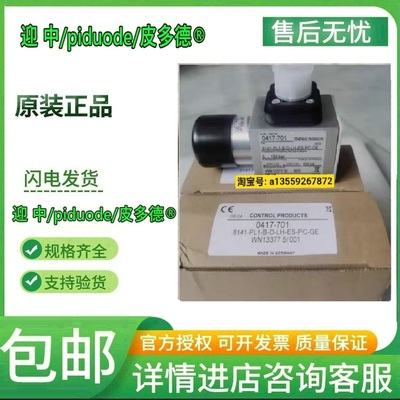 0417-651 8242-PL1-B-EXI  0417-052 8221-PL1-B  0417-018议价