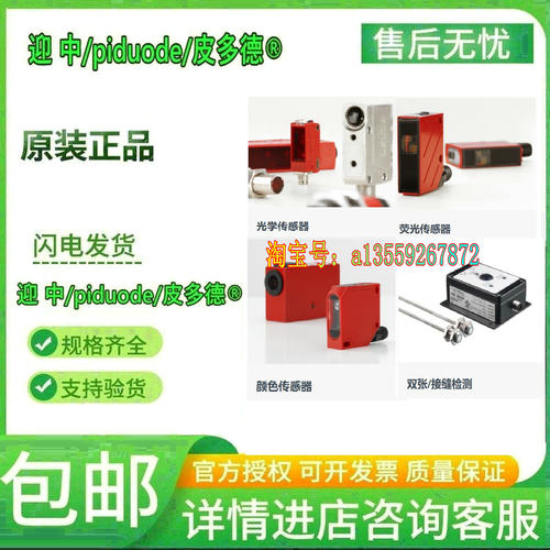 BPS 338i SM 100 BPS 300i SM 100 BPS 301i SM 100 条码定位系统