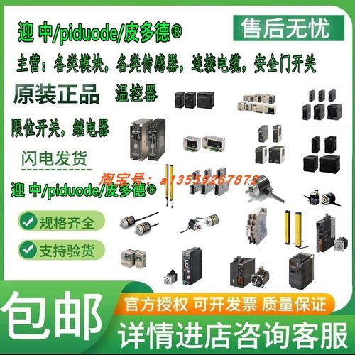 F3SJ-E0385P25 F3SJ-B1105P25 F3SJ-B1505P25-01TS安全光幕