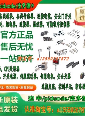 E3S-CR11 E3S-DBP11 E3JM-R4M4-G 现货全新原装光电传感器