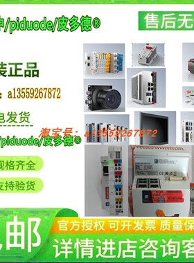 KL2652 KL2692 KL2784 KL9520 KL9528 KL9560数字量输入模块