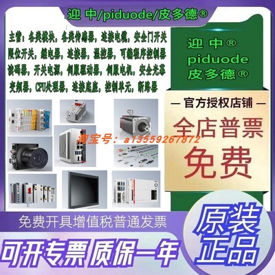 AX5112-0000-0202 AX5112-0000-0200 AX5103-0000-0200伺服驱动器