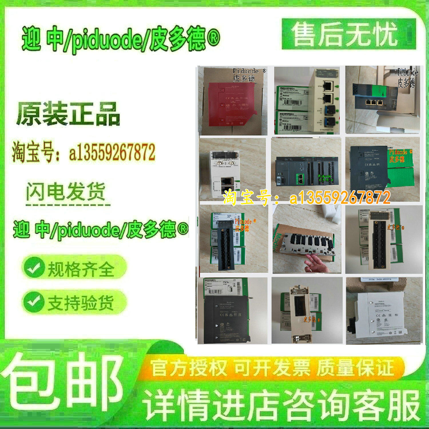 BMEXBP0400 BMEXBP1200 现货全新原装以太网底板代理商货源