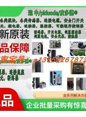 MDDLT55SF MDDLT55SM MEDLN83SE MFDHT5440E MFDHT5440伺服驱动器