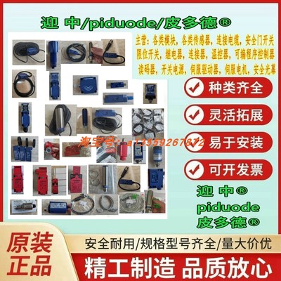 XCMD2145L1 XCMD2145C12 XCMD2102L5 XCMD2102L7限位开关