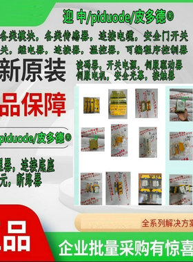 773700 774609 774086 774085 777760 777768 继电器