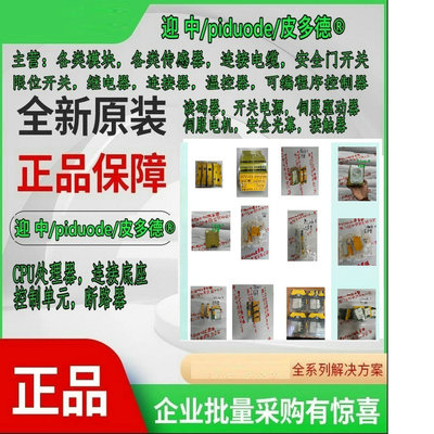 505222 541153 506401 506406 541114 506321 安全开关