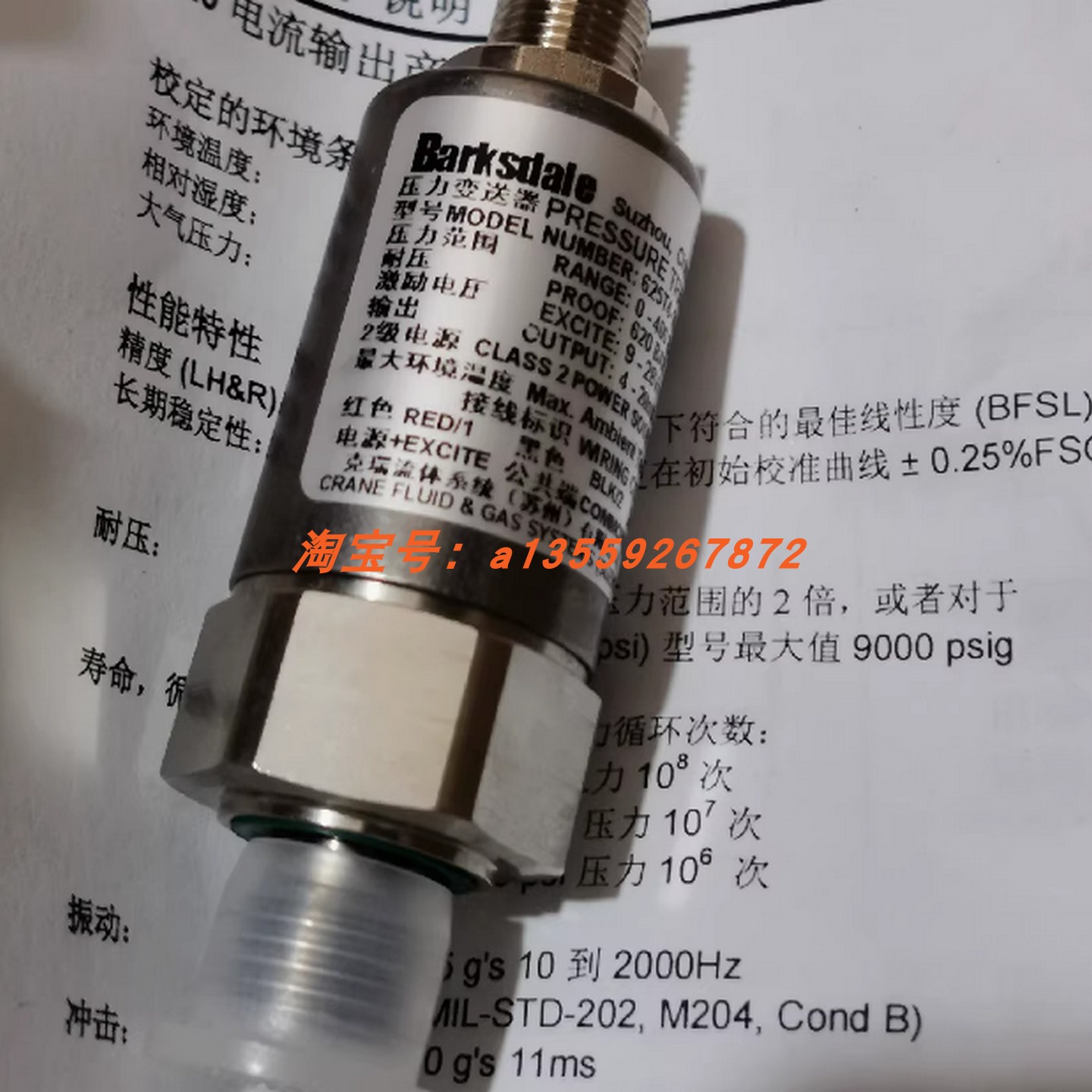 巴士德9681X-1CC-2-Q1 A9681X-1CC-2-W79 B2S-H48SS B2S-H32SS