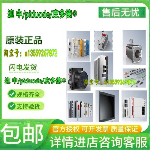 IE3312 IE1012 IE2332 IE2302-0000 IE2042 TC1250-0270端子盒