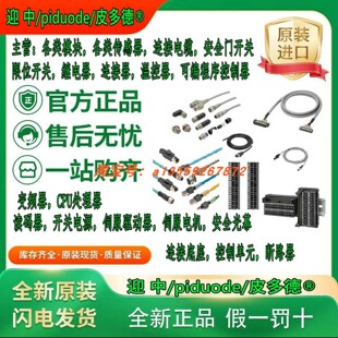 HS63 连接电缆全新原装 V680