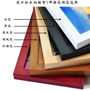 实木相框5寸6寸7寸8寸组合满包邮