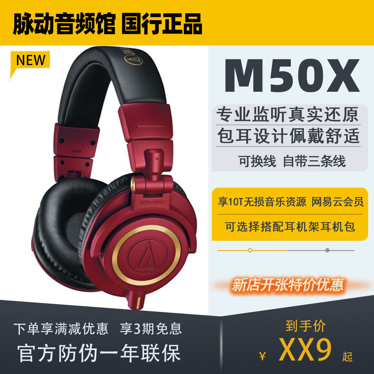 铁三角ATH-M50x M40xM30x M20x M50XBT2有线蓝牙头戴专业监听耳机