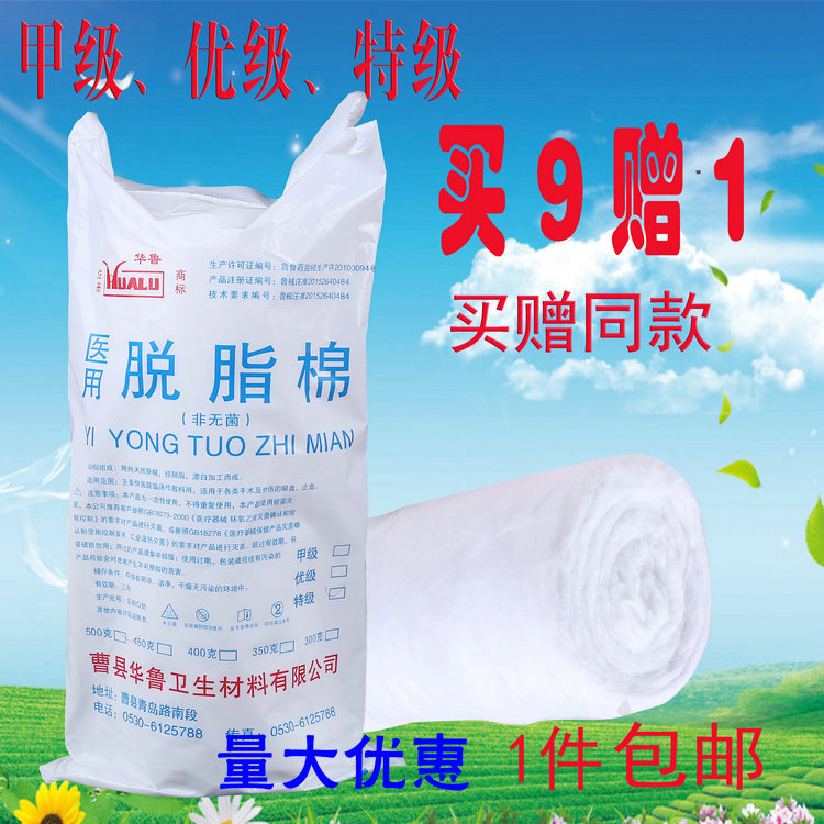Ò©ÃÞÒ½ÔºÓÃÍÑÖ¬ÃÞÍÑÖ¬ÃÞ¾í500g»¯×±ÃÞÍÑÖ¬ÃÞ500¿Ë×ãÁ¿ÍÑÖ¬ÃÞÆ¬