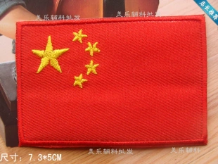 熨烫补丁贴布 国旗刺绣布贴肩章布标 徽章绣花贴标 衣服修补洞贴