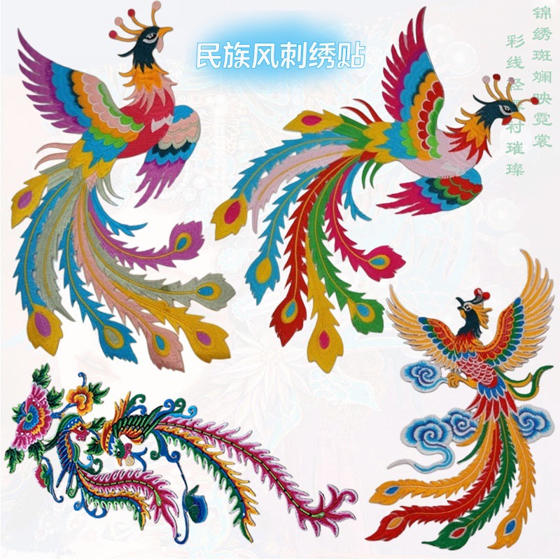 中国龙凤刺绣布贴节庆演出服辅料