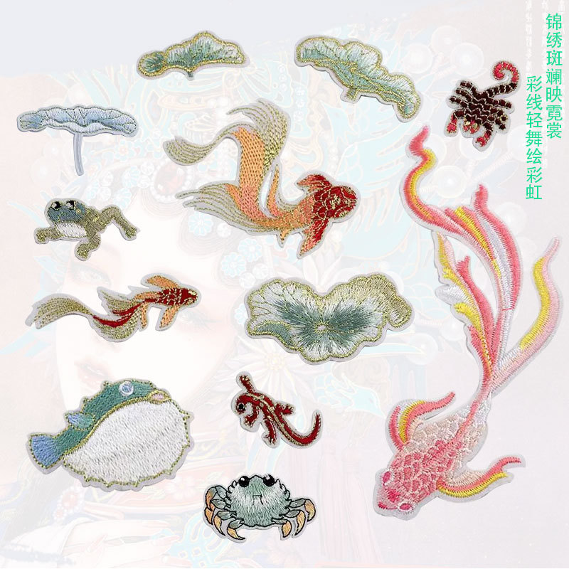 鱼戏莲叶刺绣贴补丁贴花小动物章仔布贴民族绣花贴衣服熨烫贴辅料
