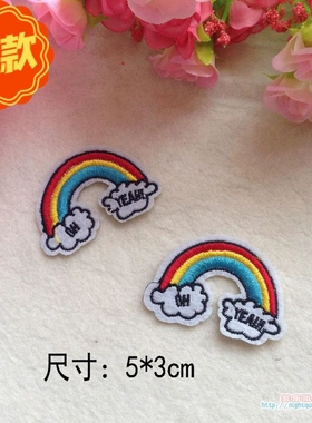 热卖彩虹补衣贴云朵七彩虹绣花贴儿童衣服补丁贴标无胶刺绣贴花