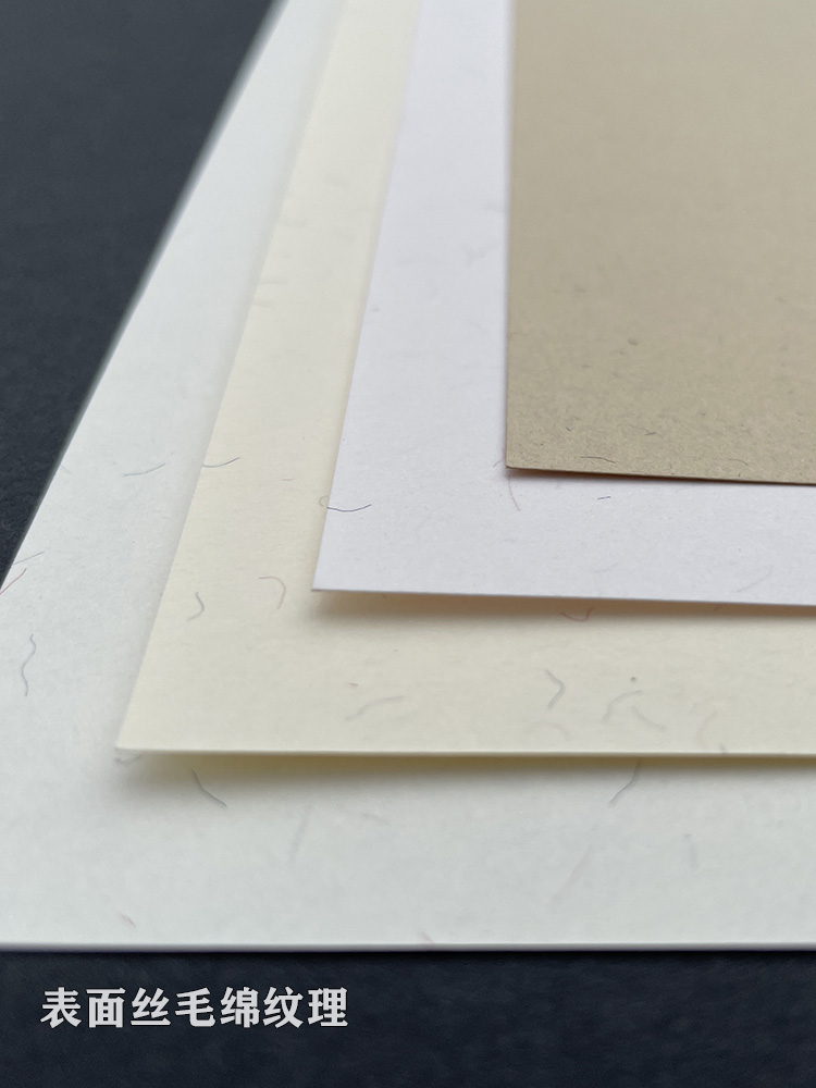 300g棉芯纸220g环保丝毛棉纸A4卡纸A5贺卡纸A3++封面纸A6明信片卡