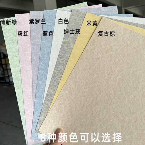 沛馨彩色卡纸复古欧风羊皮艺术纸