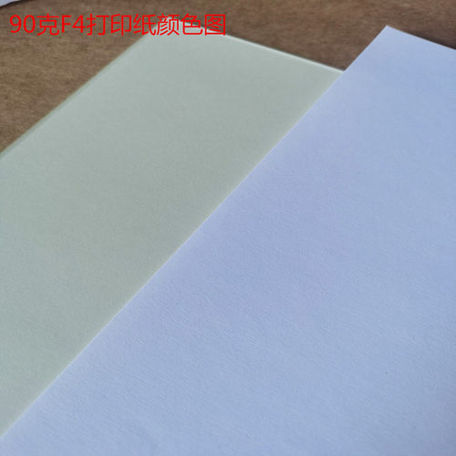 90克美标纸Letter Size F4打印纸8.5*11英寸进口纸F3商务办公用纸