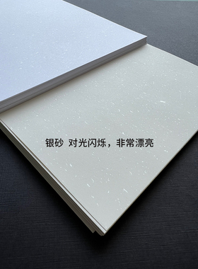 250g300g飘金纸银砂卡纸金点纸银点纸A4特种艺术纸A3封面纸A5卡片
