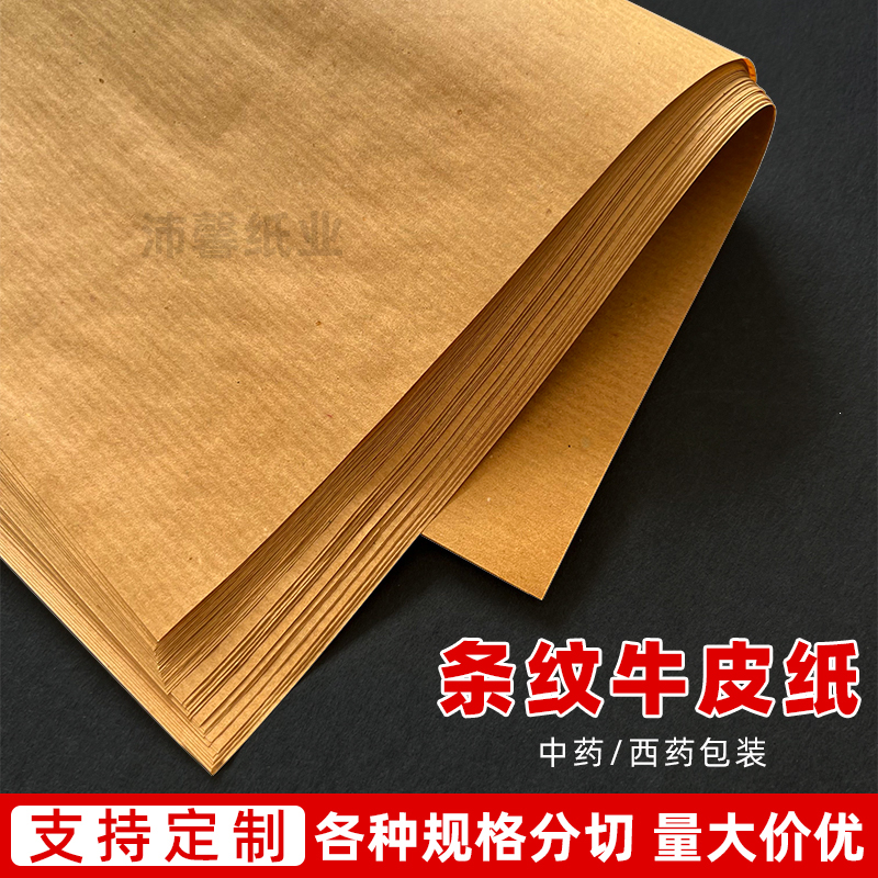 38克条纹牛皮纸产品衬垫填充