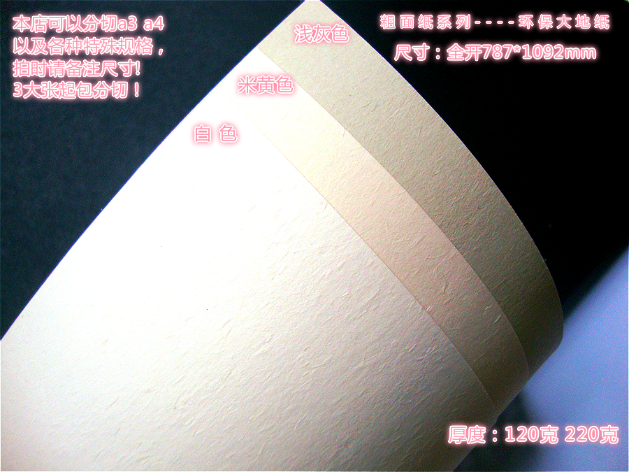 质感宣传册说明书艺术纸