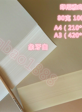 80克-120克美标纸Letter Size艺术纸美国F4道林打印纸8.5X11英寸