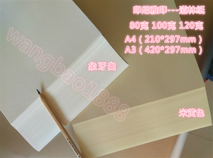 80克 Size艺术纸美国F4道林打印纸8.5X11英寸 120克美标纸Letter