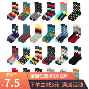 袜子男中袜子秋冬纯棉韩国潮流英伦男士中筒袜彩色个性高筒长袜