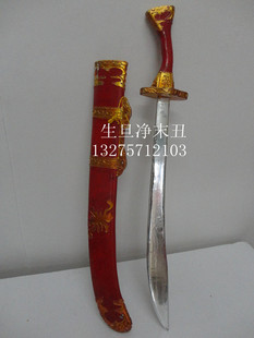 戏剧戏曲京剧舞蹈舞台影视演出服装道具 竹片铁铂带鞘腰刀侍卫刀