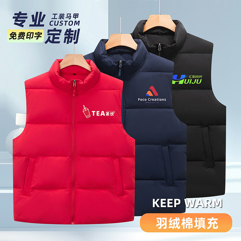 高端羽绒棉马甲定制工作服背心